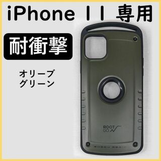 11OLG iPhone11 ケース 耐衝撃 iPhoneカバー(iPhoneケース)