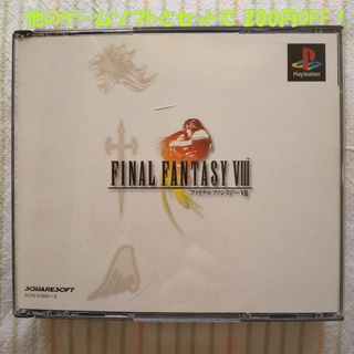 プレイステーション(PlayStation)のPS用 FINAL FANTASY Ⅷ(家庭用ゲームソフト)