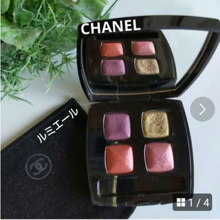 シャネル(CHANEL)の【CHANEL】ルミエール ポリクローム  アイシャドウ(アイシャドウ)