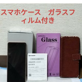 アクオス(AQUOS)のAQUOSsense6 SH-M19 SIMフリー　ケース保護シート付き　美品(スマートフォン本体)