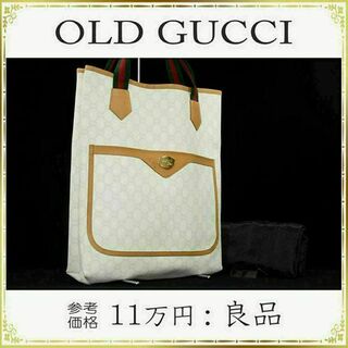 グッチ(Gucci)の【全額返金保証・送料無料】オールドグッチのトートバッグ・正規品・白系・A4対応(トートバッグ)