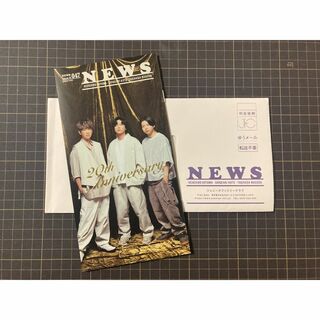 ニュース(NEWS)のNEWS ファンクラブ限定「会報誌 47号」NO>047(アイドルグッズ)