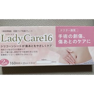 新品未開封　ギネマム　レディケア16 Lady Care(その他)