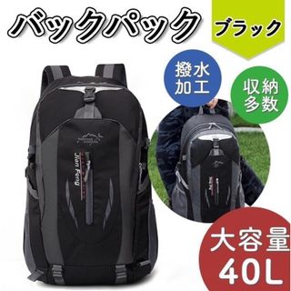 バッグパック40L(バッグパック/リュック)