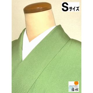 【中古】色無地 正絹 若草色 裄64cm Sサイズ(着物)