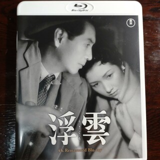 浮雲　4Kリマスター Blu-ray(日本映画)