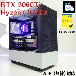 RTX3060Ti Ryzen7 5700X NZXT ゲーミングPC(デスクトップ型PC)