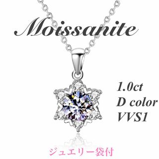 1ct モアサナイトネックレス　【CS】(ネックレス)