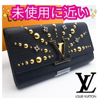 LOUIS VUITTON - ルイヴィトン【未使用に近い】モノグラムカプシーヌスタッズ長財布２つ折り財布