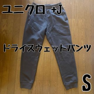 UNIQLO +J ドライスウェットパンツ Sサイズ オリーブ メンズ