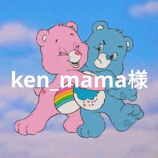 ken_mama様(キャラクターグッズ)