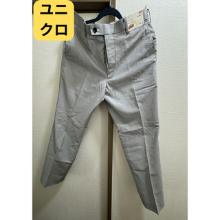 【新品・タグ付き】ユニクロ　ドライノータックパンツ(スラックス)