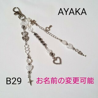 【B29】ビーズキーホルダー コレクトブック y2k NiziU AYAKA(キーホルダー/ストラップ)