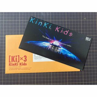 KinKi Kids - KinKI Kids ファンクラブ限定「会報誌 137号」no.137