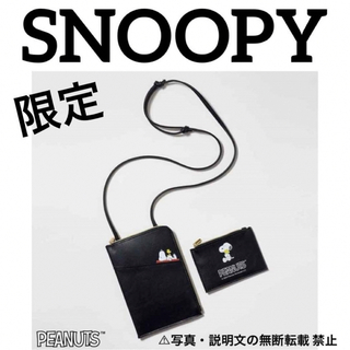 SNOOPY - ⭐️限定・新品⭐️【SNOOPY】スマホポシェット・カードケース★付録❗️