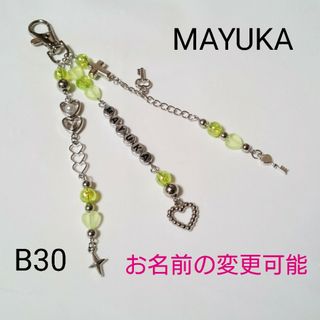 【B30】ビーズキーホルダー コレクトブック y2k NiziU MAYUKA(キーホルダー/ストラップ)