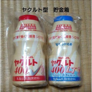 ヤクルト(Yakult)の【新品】ヤクルト貯金箱2個セット(ノベルティグッズ)