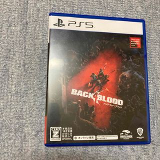 プレイステーション(PlayStation)のPS5 バック・フォー・ブラッド 動作品(家庭用ゲームソフト)