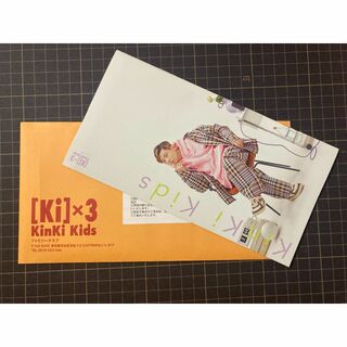 キンキキッズ(KinKi Kids)のKinKi Kids ファンクラブ限定「会報誌 139号」no.139(アイドルグッズ)
