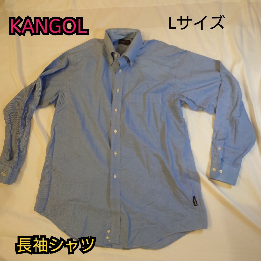 KANGOL(カンゴール)の【古着美品】KANGOL 長袖シャツ ワイシャツ ブルー Lサイズ メンズのトップス(シャツ)の商品写真