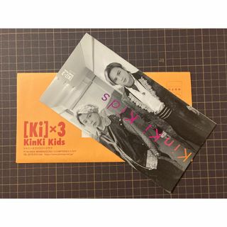 キンキキッズ(KinKi Kids)のKinKi Kids ファンクラブ限定「会報誌 135号」no.135(アイドルグッズ)