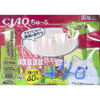 イナバペットフード(いなばペットフード)のいなば チャオ ちゅ~る とりささみチキンミックスバラエティ40本入1袋＋40本(ペットフード)