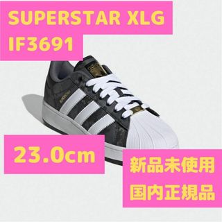 SUPERSTAR XLG 23.0cm IF3691adidas オリジナルス(スニーカー)