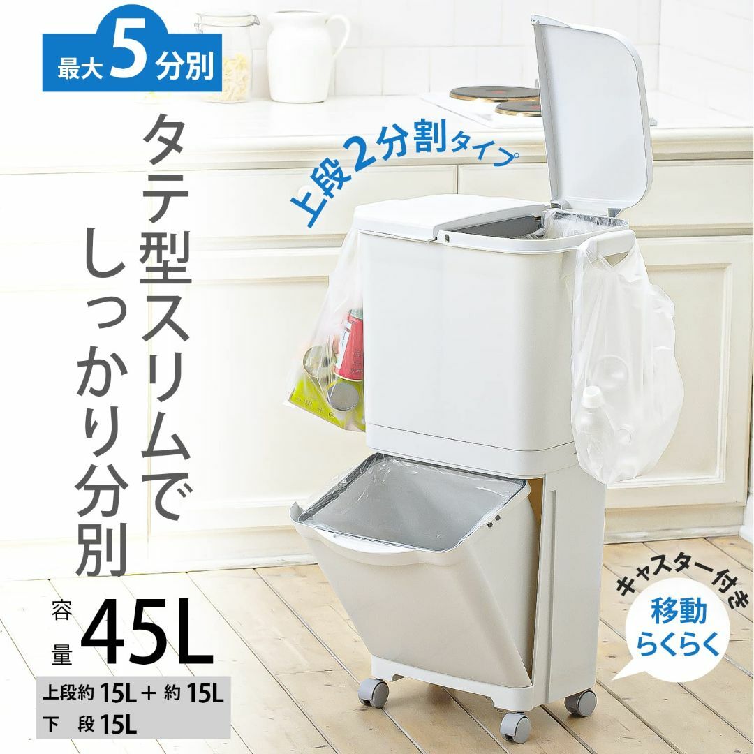 【パターン名:上段2層式】リス 分別 ゴミ箱 縦型分類ワゴンペール H&H グレ インテリア/住まい/日用品のインテリア小物(ごみ箱)の商品写真