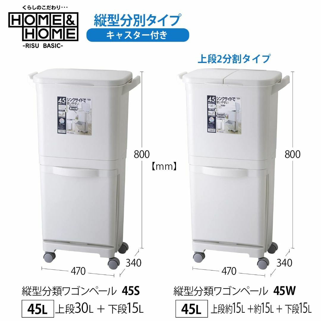 【パターン名:上段2層式】リス 分別 ゴミ箱 縦型分類ワゴンペール H&H グレ インテリア/住まい/日用品のインテリア小物(ごみ箱)の商品写真