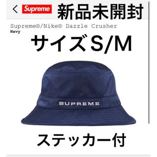 Supreme - Supreme®/Nike® Dazzle Crusher Navy 新品未開封