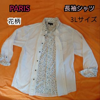 【古着美品】NEW YORK PARIS 長袖シャツ 花柄 3Lサイズ(シャツ)