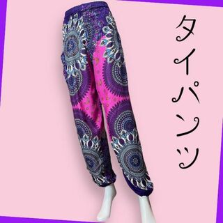 タイパンツ ポケット付き レディース シャーリング ピンク 紫(サルエルパンツ)