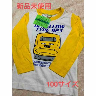 【新品未使用】ドクターイエロー　長袖　100サイズ(Tシャツ/カットソー)