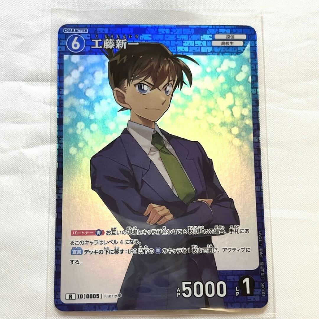 名探偵コナン - 名探偵コナン カードゲーム 工藤新一 Rの通販 by 名探偵コナン - 名探偵コナン カードゲーム 工藤新一 Rの通販 by