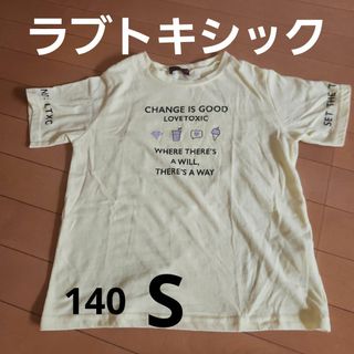 ラブトキシック(lovetoxic)の140㎝【S】ラブトキシックTシャツ(Tシャツ/カットソー(半袖/袖なし))