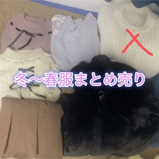 【量産型・地雷系】冬〜春服まとめ売り(セット/コーデ)