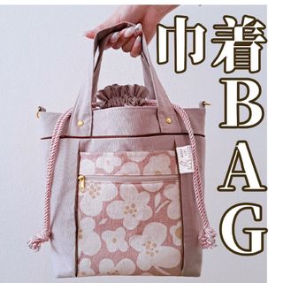 巾着バッグ 北欧風大きなお花柄 くすみピンク ハンドバッグ(バッグ)