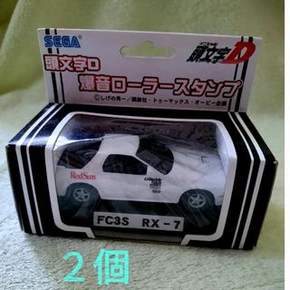 頭文字D  爆音ローラースタンプ　２個　ＲＸ−7(その他)