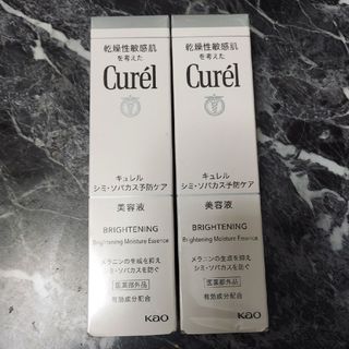 キュレル(Curel)の❤2個セット❤キュレル 美白美容液 30g(美容液)