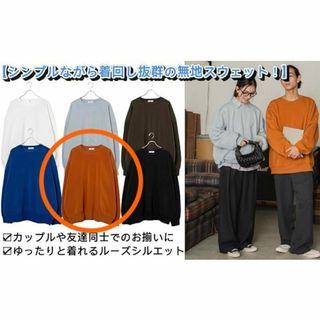 [ウィゴー] WEB限定 無地 BIG パーカー 春服 メンズ トレーナー