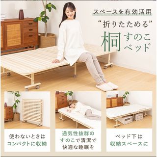 【 値下げ可能 】桐すのこベッド　シングルベッド　折りたたみ高さ調節(簡易ベッド/折りたたみベッド)