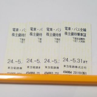 東急　株主優待　乗車券　４枚(鉄道乗車券)