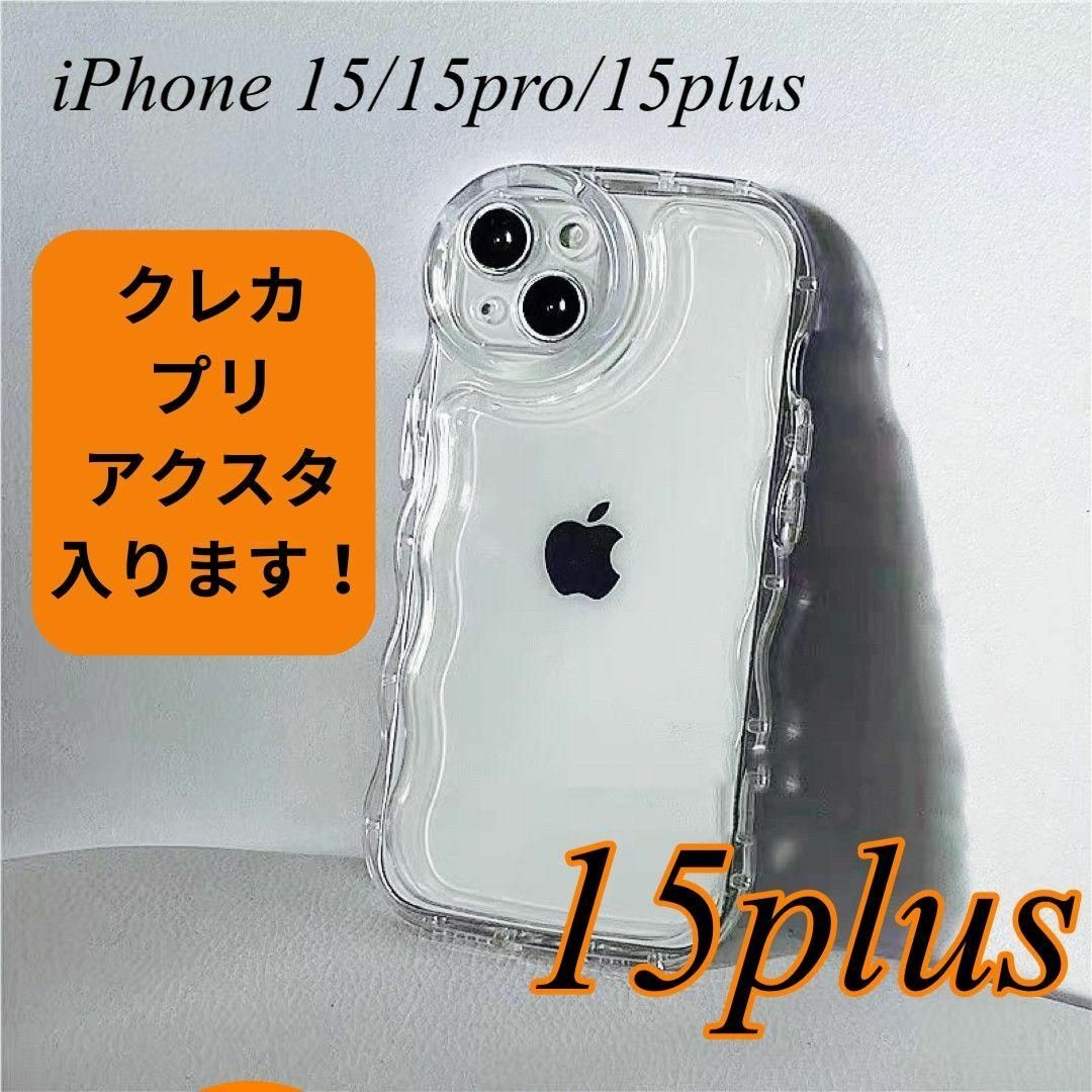 iPhone15plus 透明 スマホ ケース クリア ぷくぷく アクスタ スマホ/家電/カメラのスマホアクセサリー(iPhoneケース)の商品写真