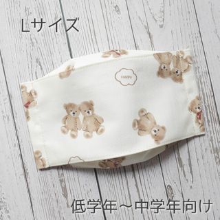 くま柄♡ハンドメイドマスク 舟型 Lサイズ(外出用品)