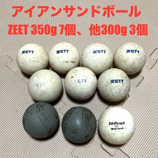 ゼット(ZETT)の野球練習用サンドボール　10個　ZETT他(練習機器)