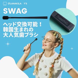 韓国発　SWAG TOOTH BRUSH BLACK　ヘッド交換可能！　歯ブラシ