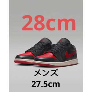 ナイキ(NIKE)の【新品28cm 】エア ジョーダン 1 LOW(スニーカー)