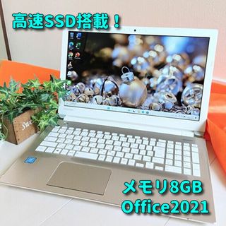 トウシバ(東芝)の美品・ゴールド✨メモリ8GB＆SSD✨東芝ノートパソコン✨カメラ＆オフィス✨09(ノートPC)