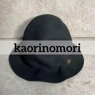 カオリノモリ - 定価¥8,600 kaorinomori カオリノモリ ウールハット ブラック