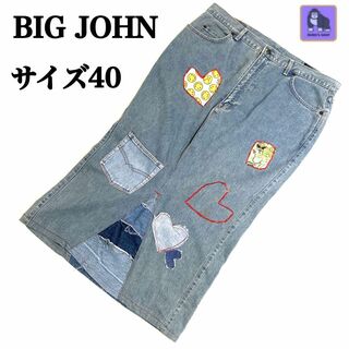 ビッグジョン(BIG JOHN)の【希少　大きいサイズ】BIGJOHN　デニムロングスカート　ワッペン　40(ロングスカート)